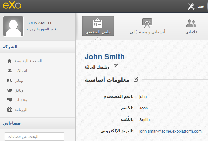 eXo-Platform-4-Arabic-Language